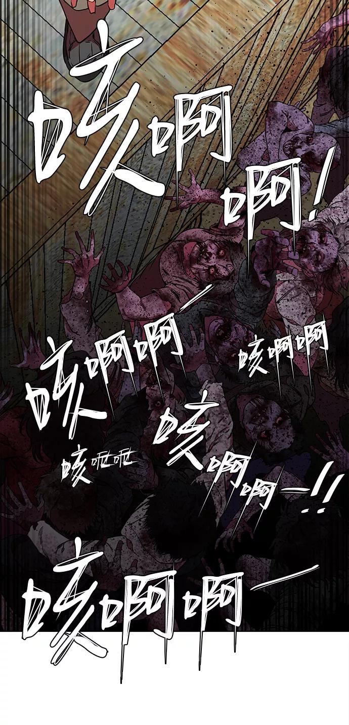 《平行都市》第十章（5）_活尸体之夜 第3页