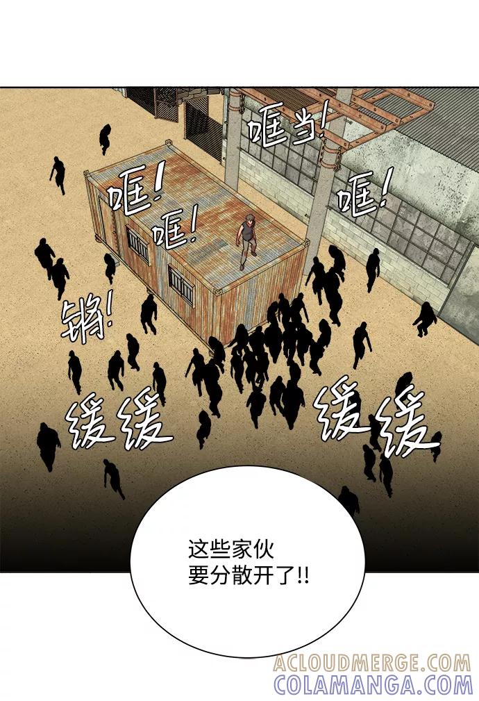 《平行都市》第十章（5）_活尸体之夜 第37页