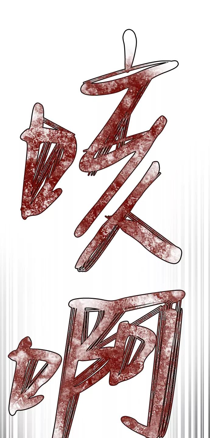 《平行都市》第十章（5）_活尸体之夜 第24页