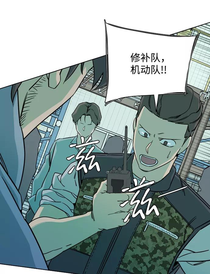 《平行都市》第十章（5）_活尸体之夜 第5页
