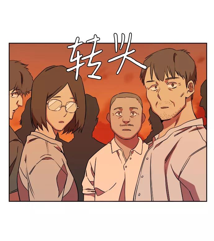 《平行都市》第十章（5）_活尸体之夜 第66页