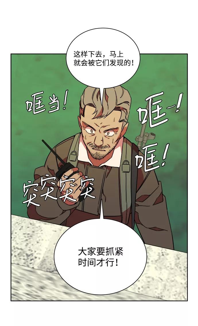 《平行都市》第十章（5）_活尸体之夜 第36页