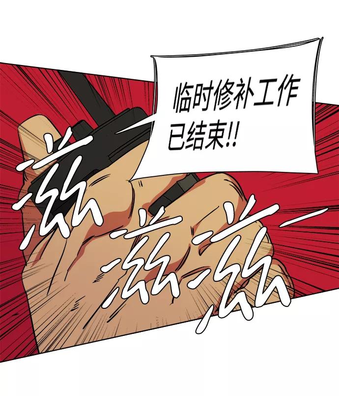 《平行都市》第十章（5）_活尸体之夜 第38页