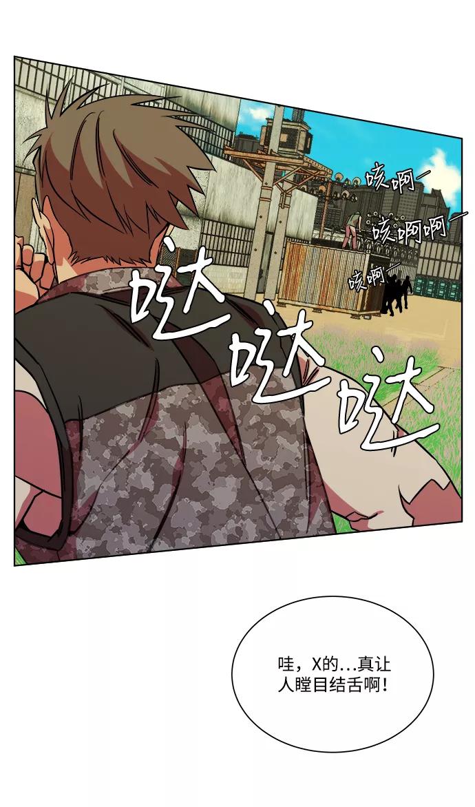 《平行都市》第十章（5）_活尸体之夜 第9页