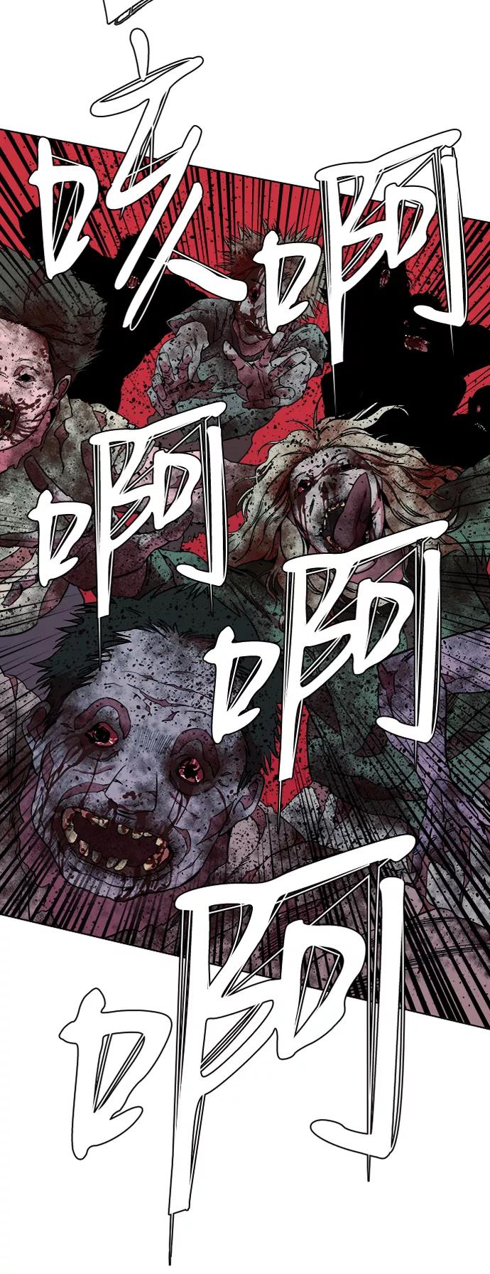 《平行都市》第十章（5）_活尸体之夜 第29页