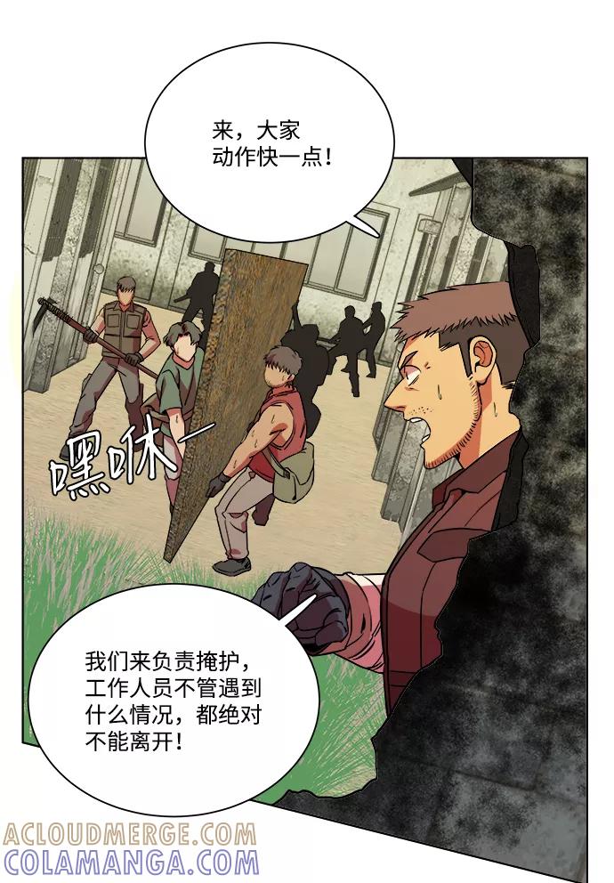 《平行都市》第十章（5）_活尸体之夜 第19页