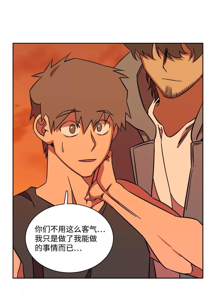 《平行都市》第十章（5）_活尸体之夜 第71页