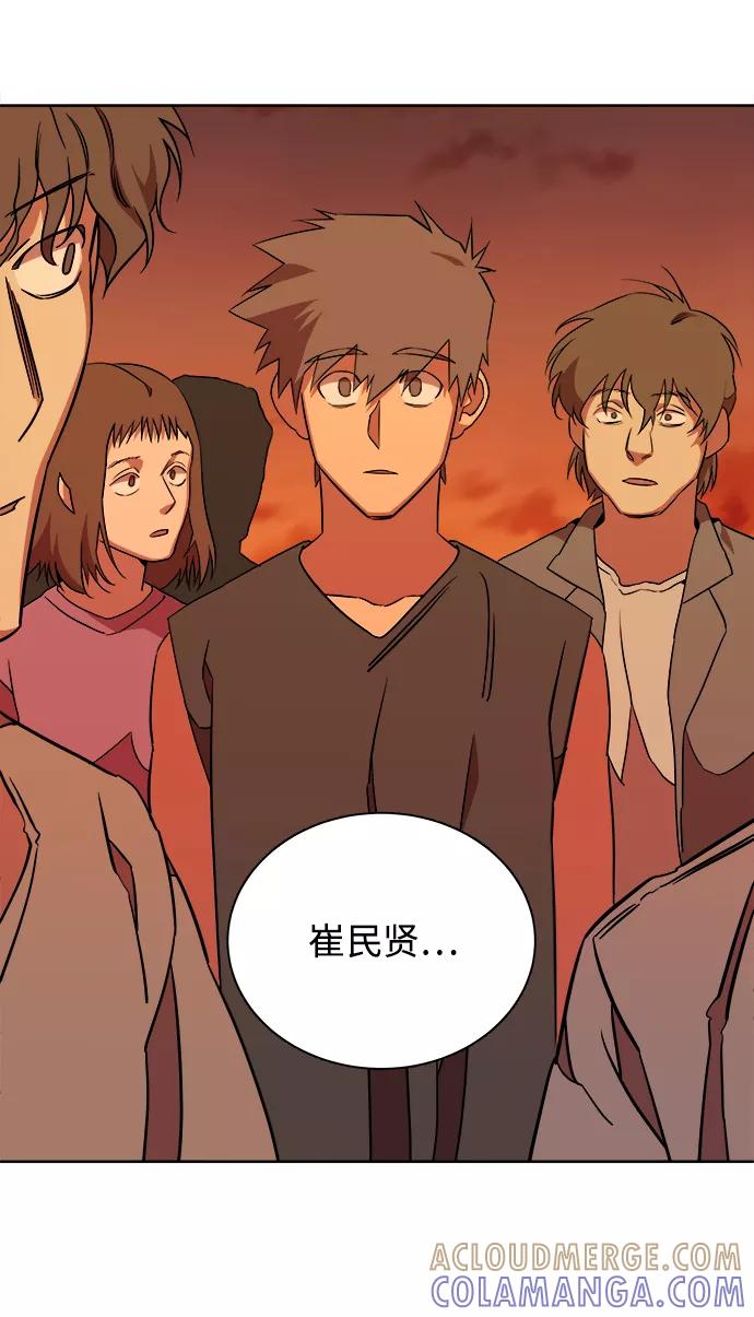 《平行都市》第十章（5）_活尸体之夜 第64页