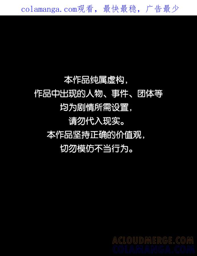 《平行都市》第十章（5）_活尸体之夜 第1页