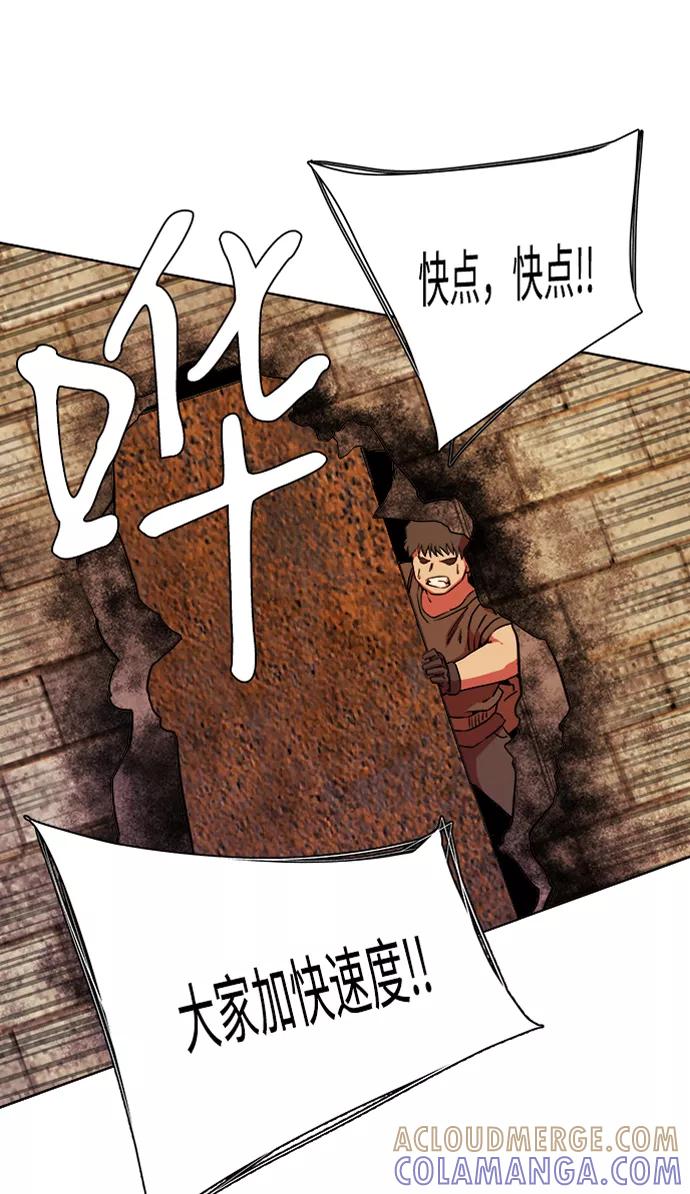 《平行都市》第十章（5）_活尸体之夜 第28页