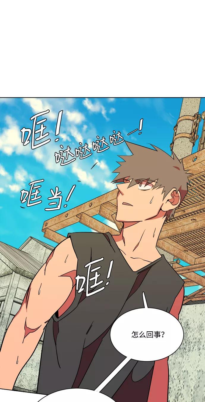 《平行都市》第十章（5）_活尸体之夜 第33页