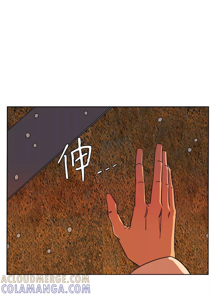 《平行都市》第十章（5）_活尸体之夜 第82页