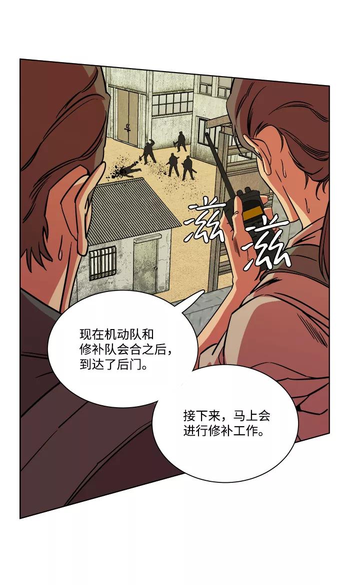 《平行都市》第十章（5）_活尸体之夜 第17页