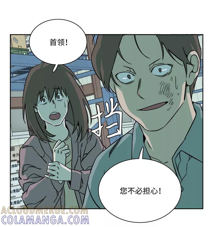 《平行都市》第十章（5）_活尸体之夜 第49页