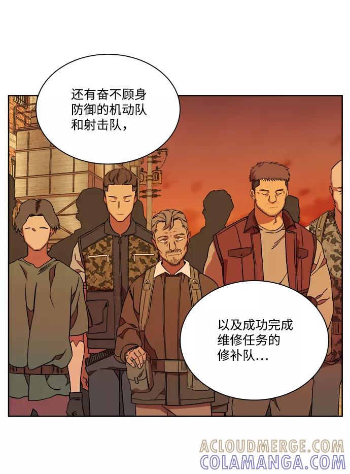 《平行都市》第十章（5）_活尸体之夜 第61页