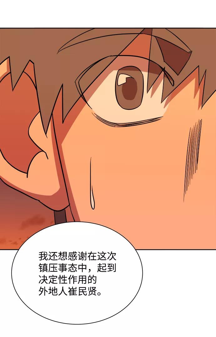 《平行都市》第十章（5）_活尸体之夜 第65页