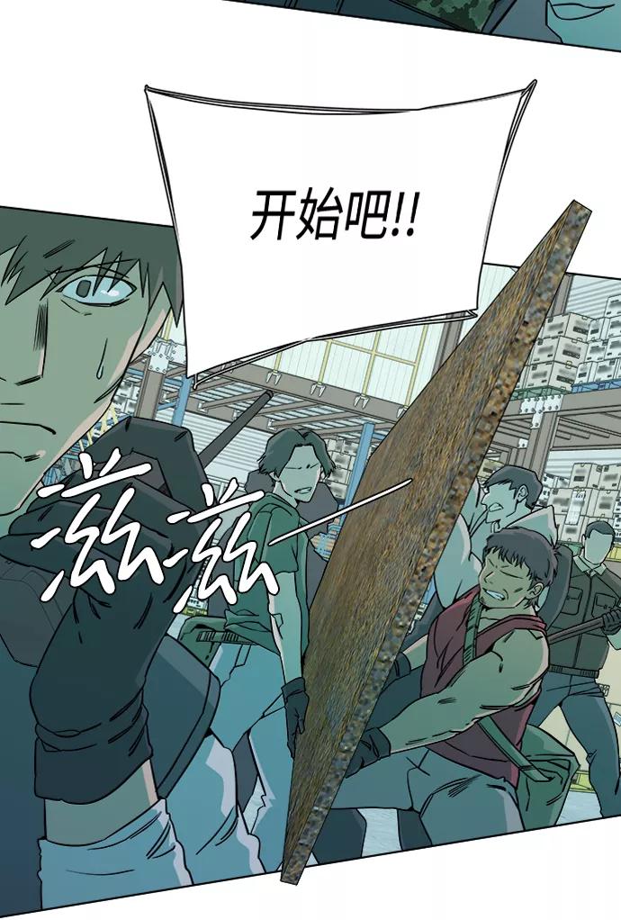 《平行都市》第十章（5）_活尸体之夜 第6页