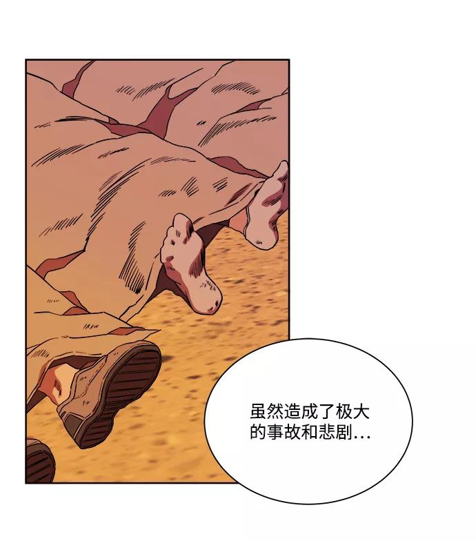 《平行都市》第十章（5）_活尸体之夜 第56页