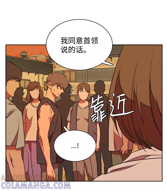《平行都市》第十章（5）_活尸体之夜 第67页