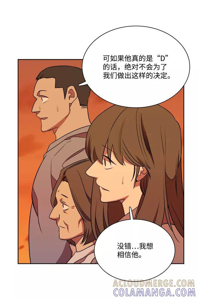 《平行都市》第十章（5）_活尸体之夜 第70页