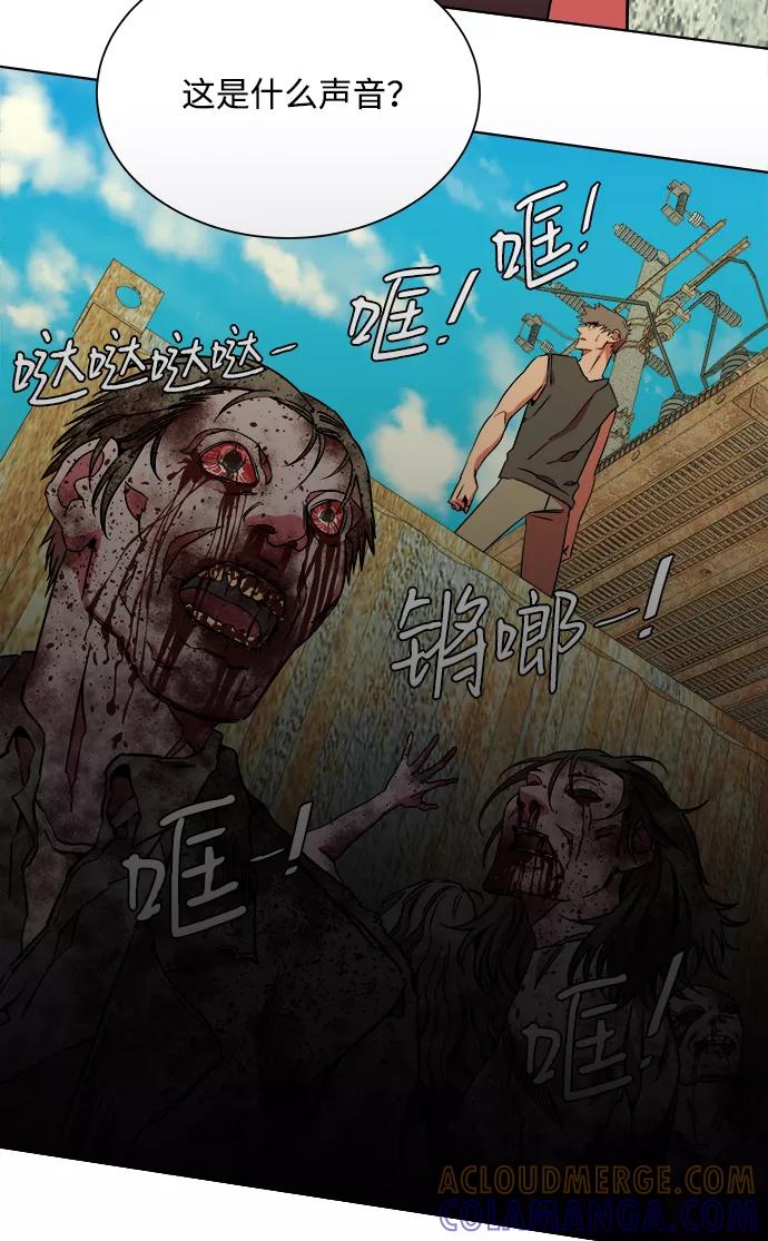 《平行都市》第十章（5）_活尸体之夜 第34页