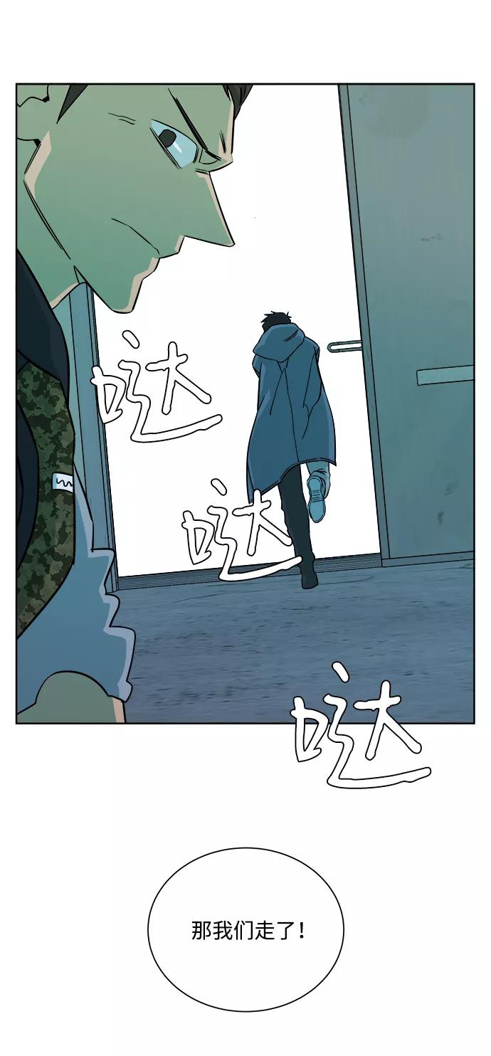 《平行都市》第十章（5）_活尸体之夜 第51页