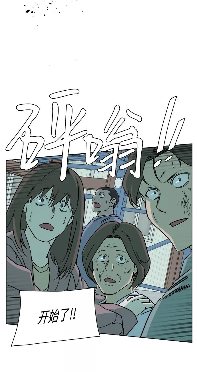 《平行都市》第十章（5）_活尸体之夜 第47页