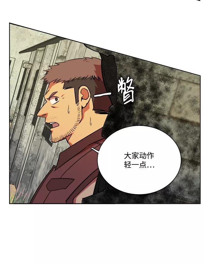 《平行都市》第十章（5）_活尸体之夜 第20页