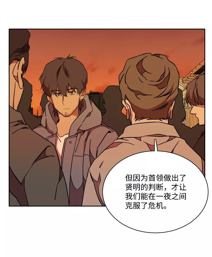 《平行都市》第十章（5）_活尸体之夜 第57页