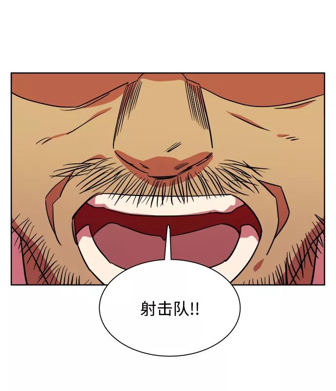 《平行都市》第十章（5）_活尸体之夜 第41页