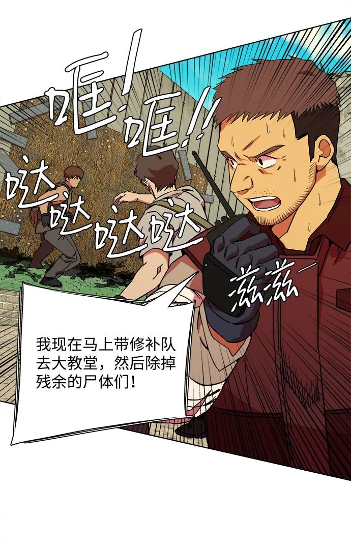 《平行都市》第十章（5）_活尸体之夜 第39页