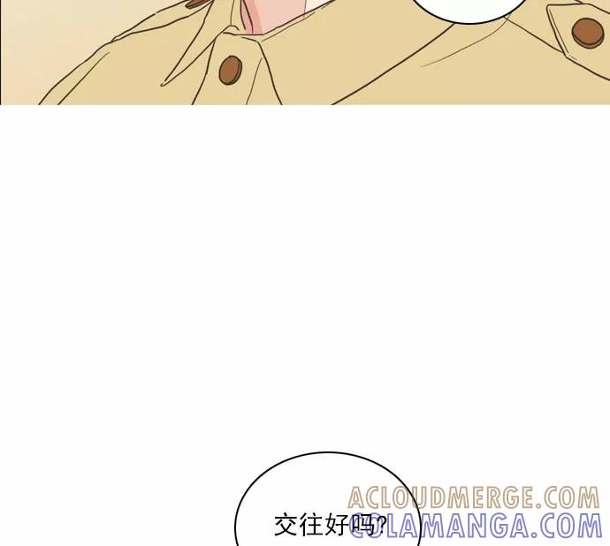 《就是喜欢你》第55话 第37页