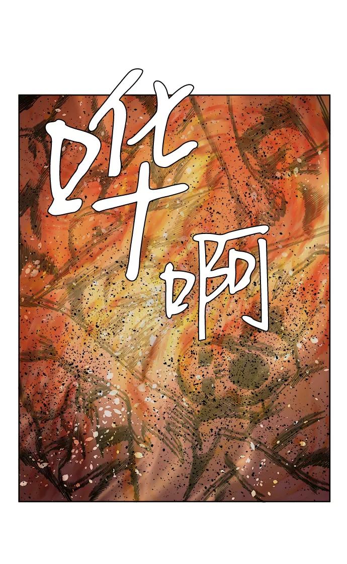 《平行都市》第十章（5）_活尸体之夜 第54页