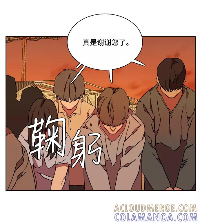 《平行都市》第十章（5）_活尸体之夜 第58页