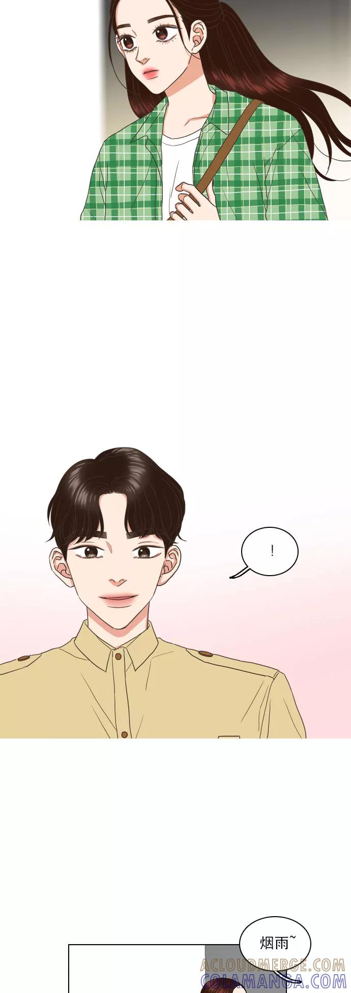 《就是喜欢你》第55话 第29页