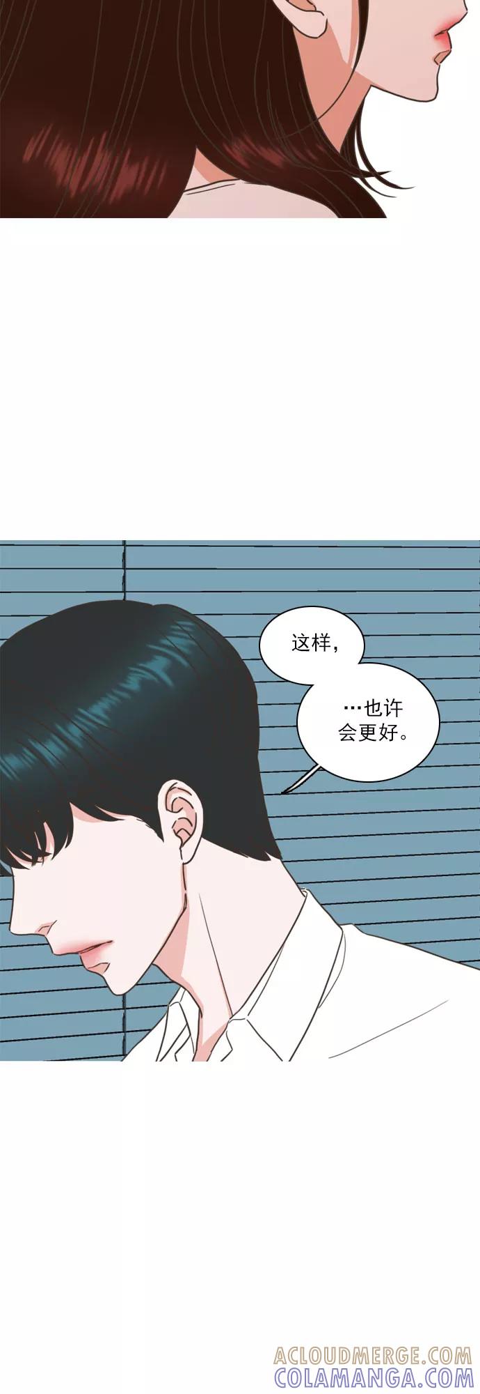 《就是喜欢你》第55话 第15页