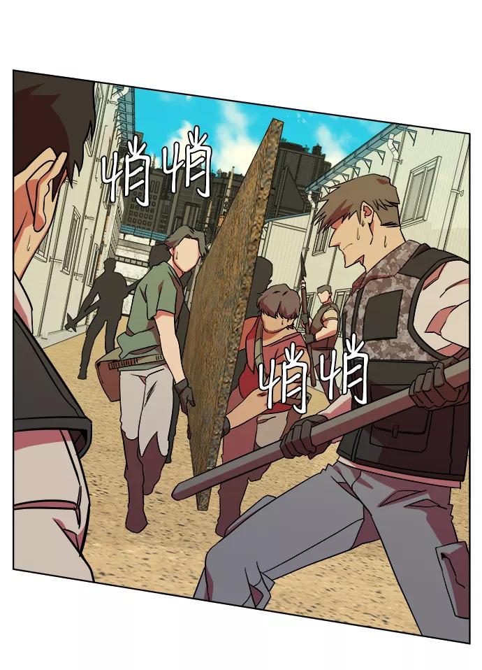 《平行都市》第十章（5）_活尸体之夜 第8页