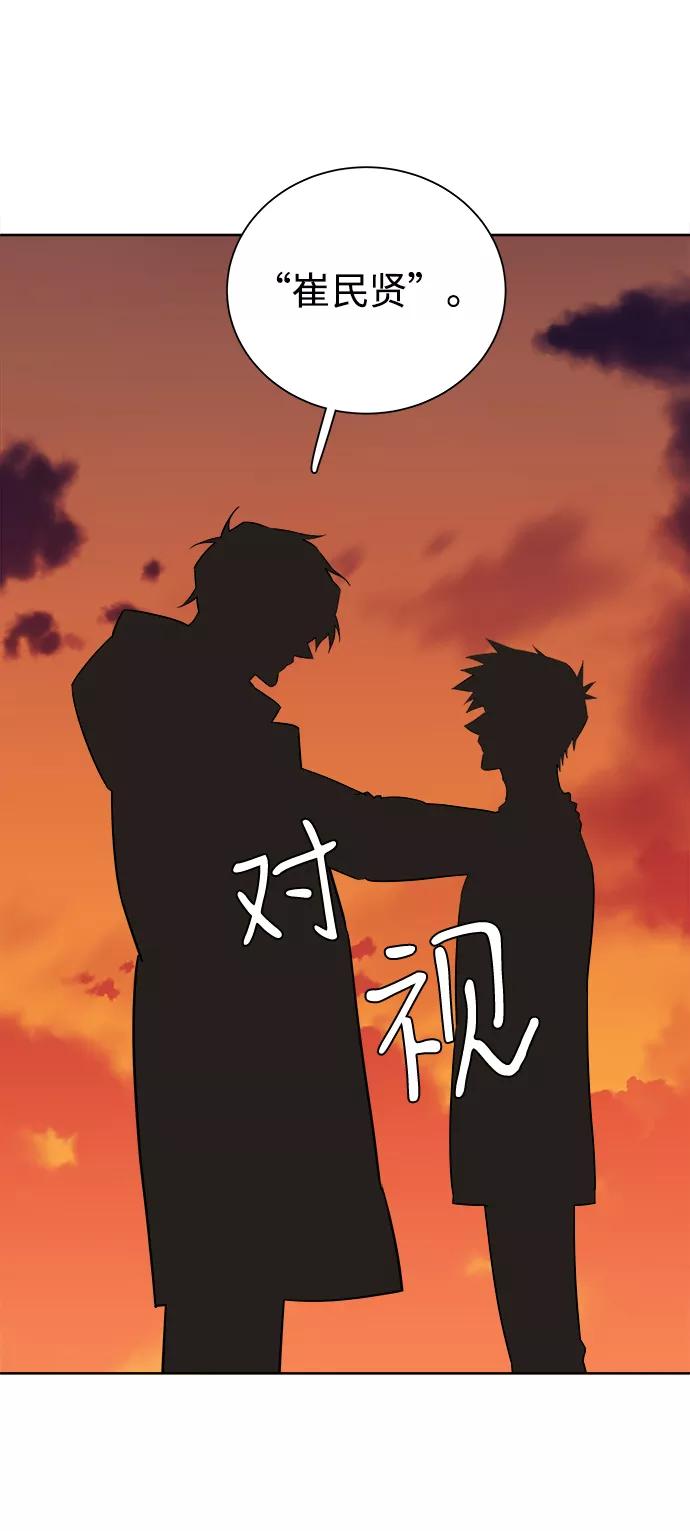 《平行都市》第十章（5）_活尸体之夜 第78页