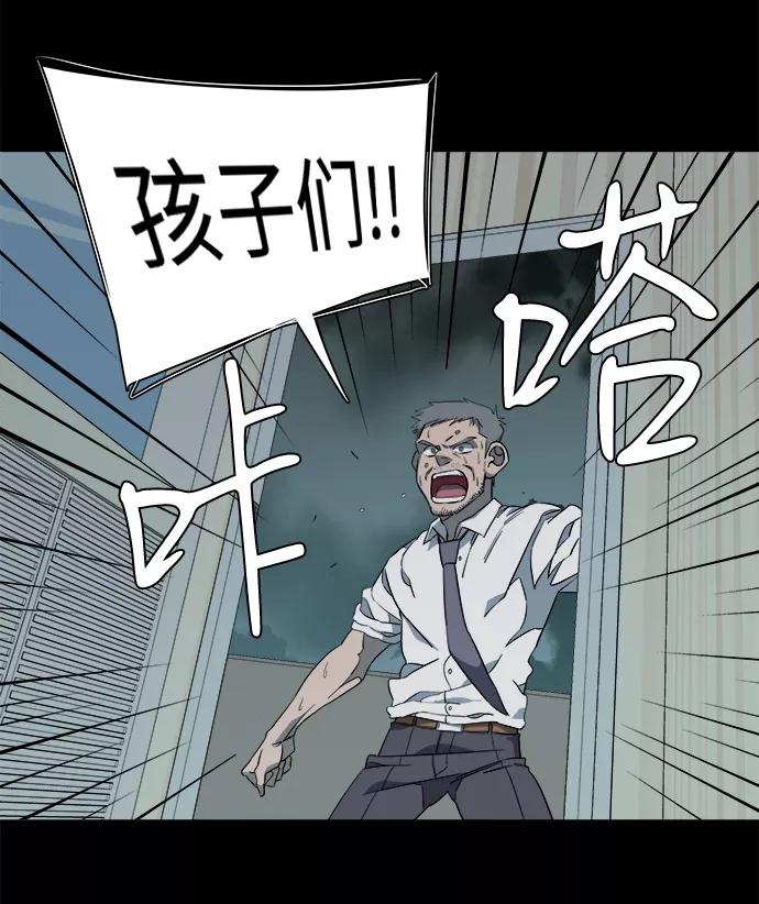 《平行都市》第十一章（1）_伤口 第35页
