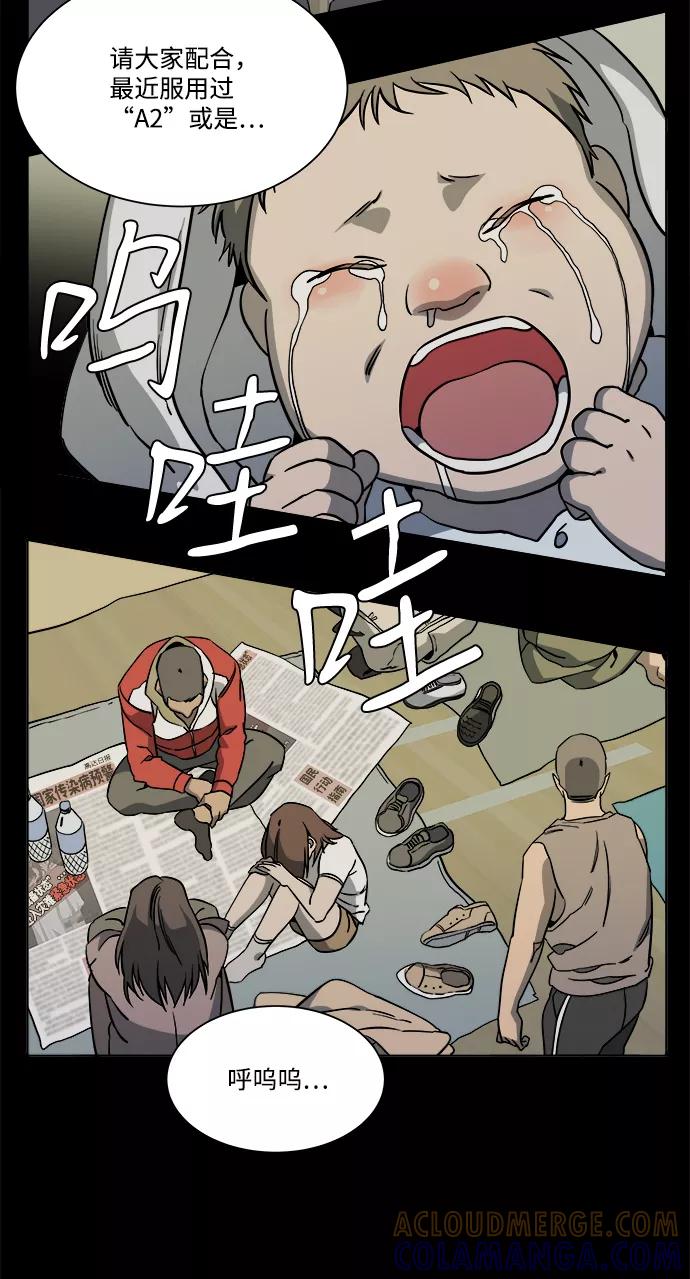 《平行都市》第十一章（1）_伤口 第70页