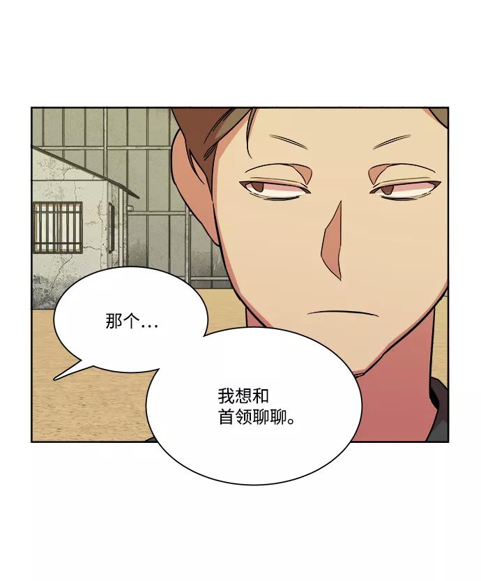 《平行都市》第十一章（1）_伤口 第6页