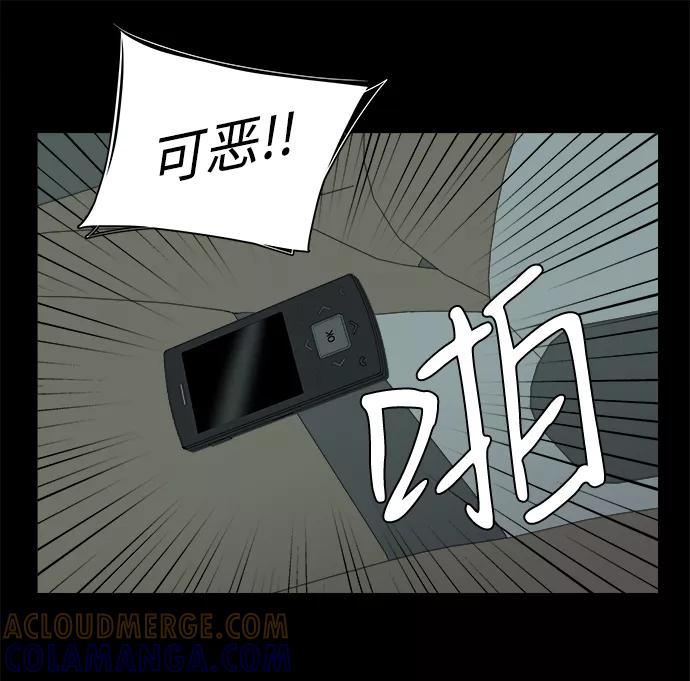 《平行都市》第十一章（1）_伤口 第31页