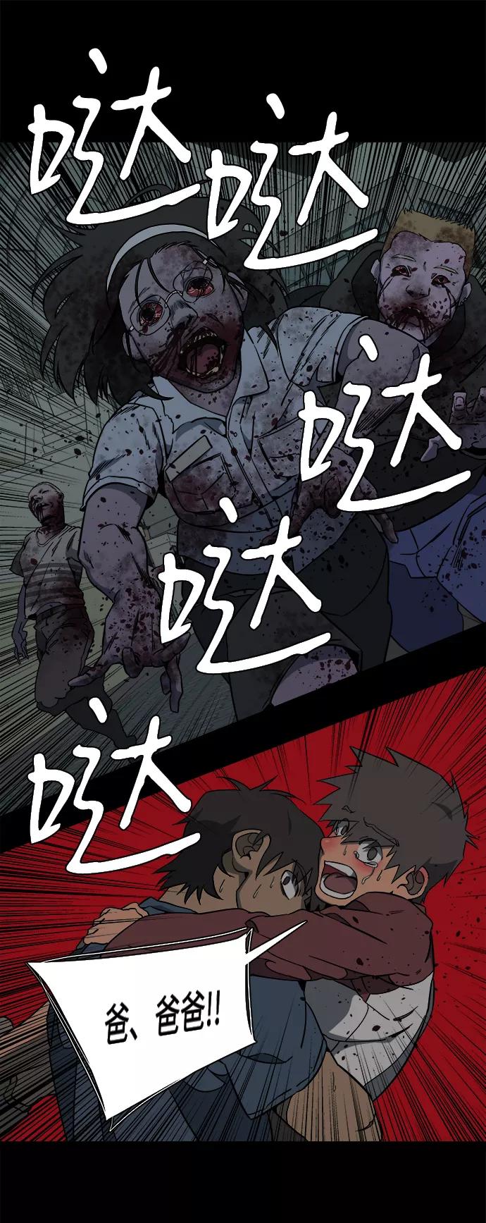 《平行都市》第十一章（1）_伤口 第62页