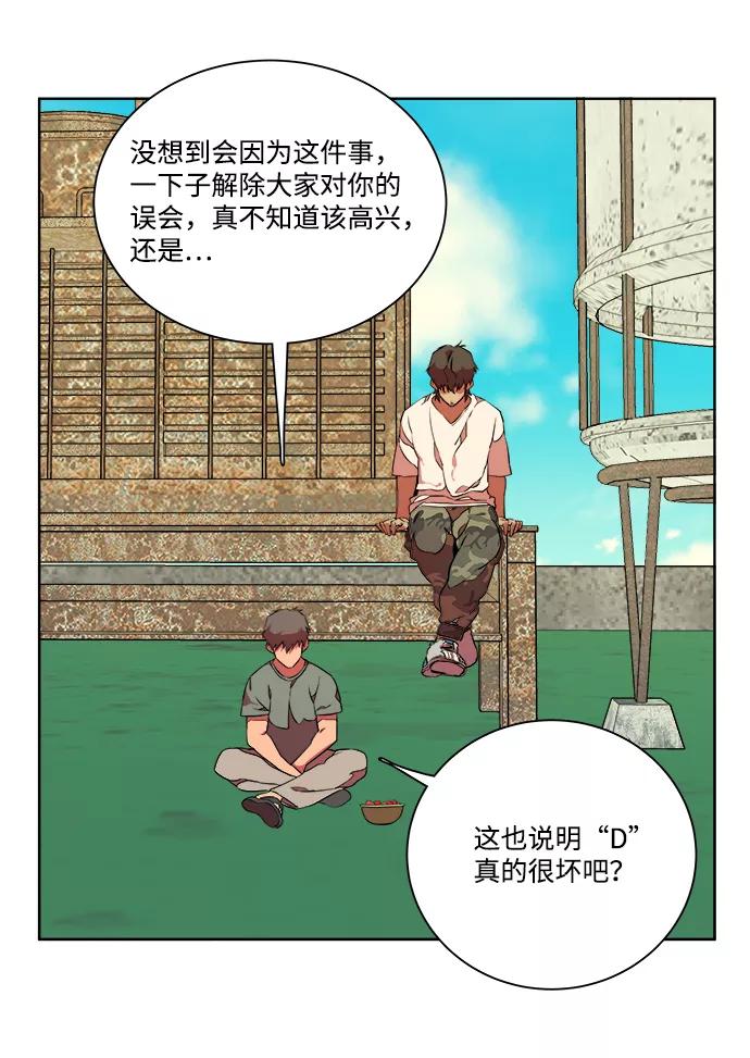 《平行都市》第十一章（1）_伤口 第11页