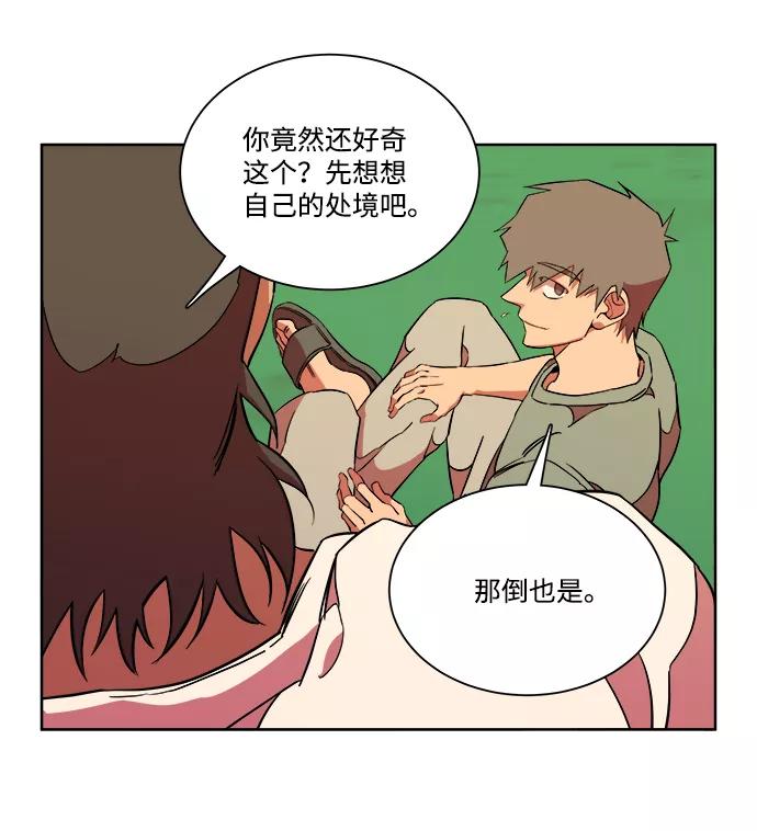《平行都市》第十一章（1）_伤口 第12页