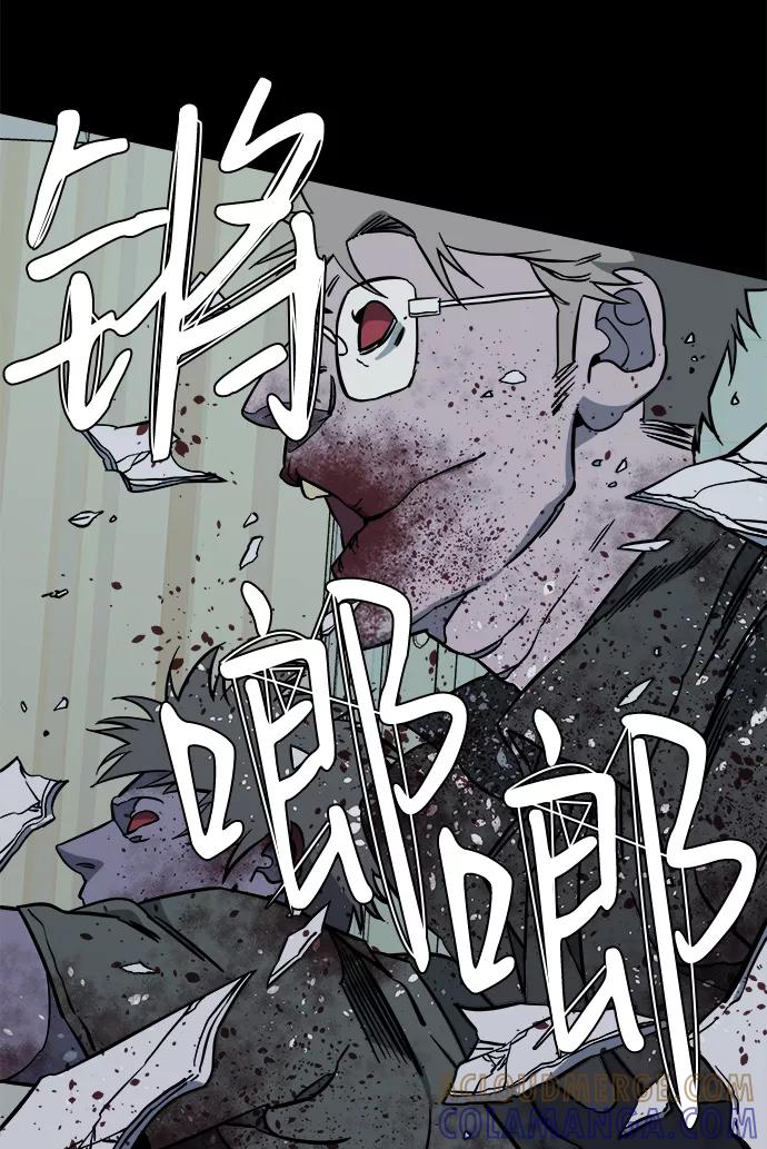 《平行都市》第十一章（1）_伤口 第40页