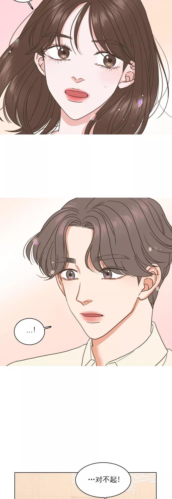 《就是喜欢你》第56话 第32页