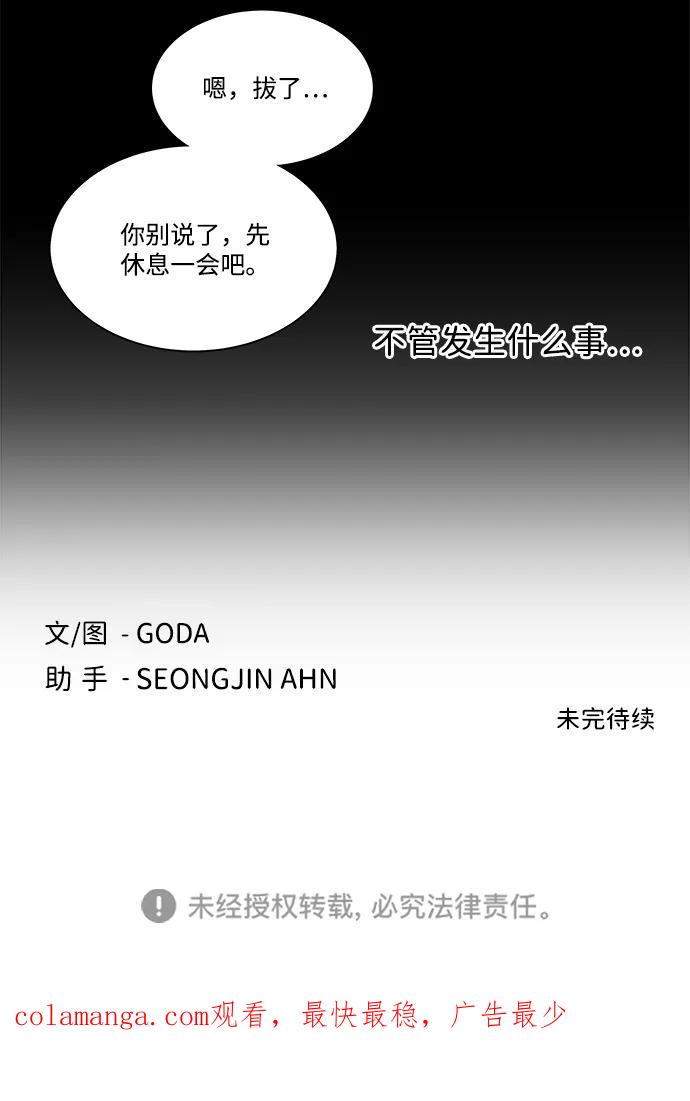 《平行都市》第十一章（1）_伤口 第77页