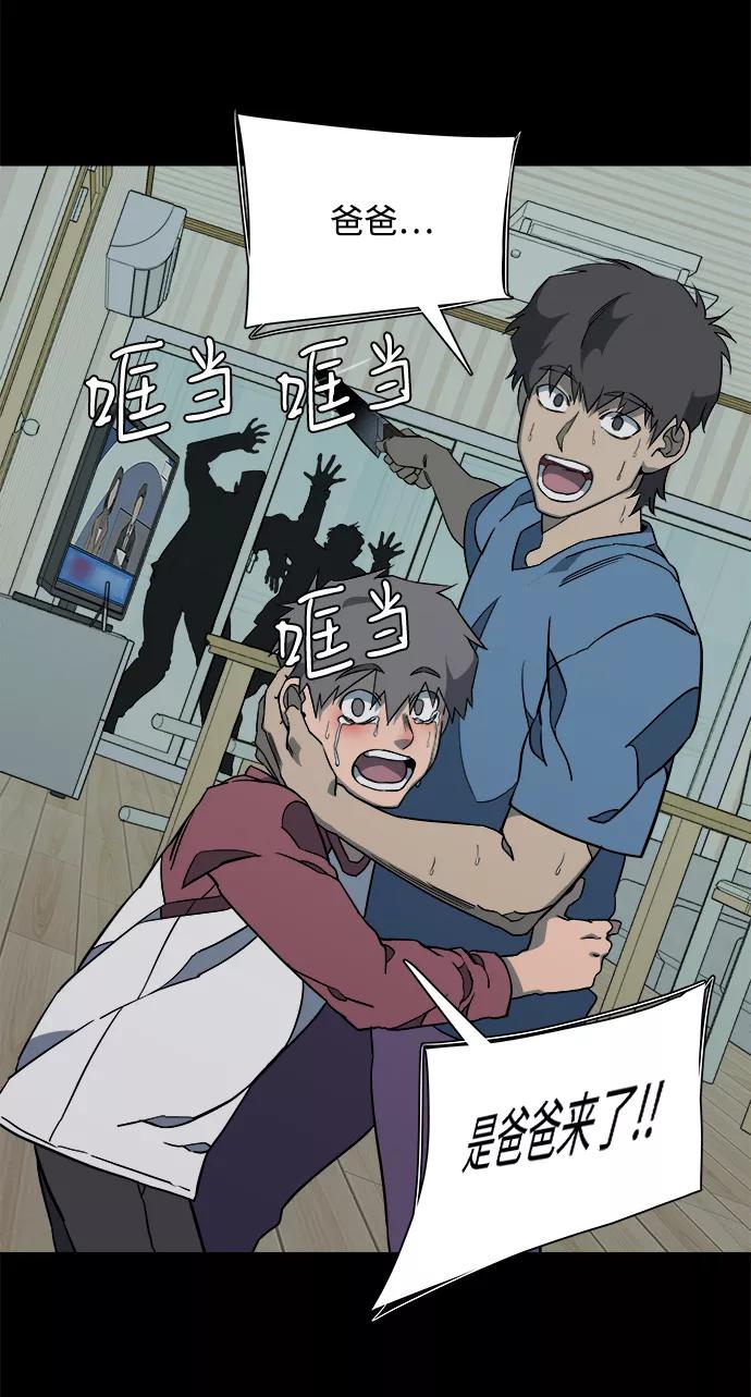 《平行都市》第十一章（1）_伤口 第36页