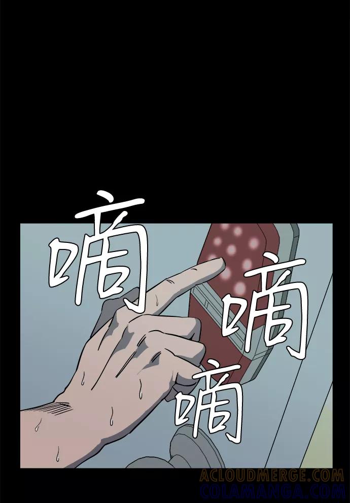 《平行都市》第十一章（1）_伤口 第34页